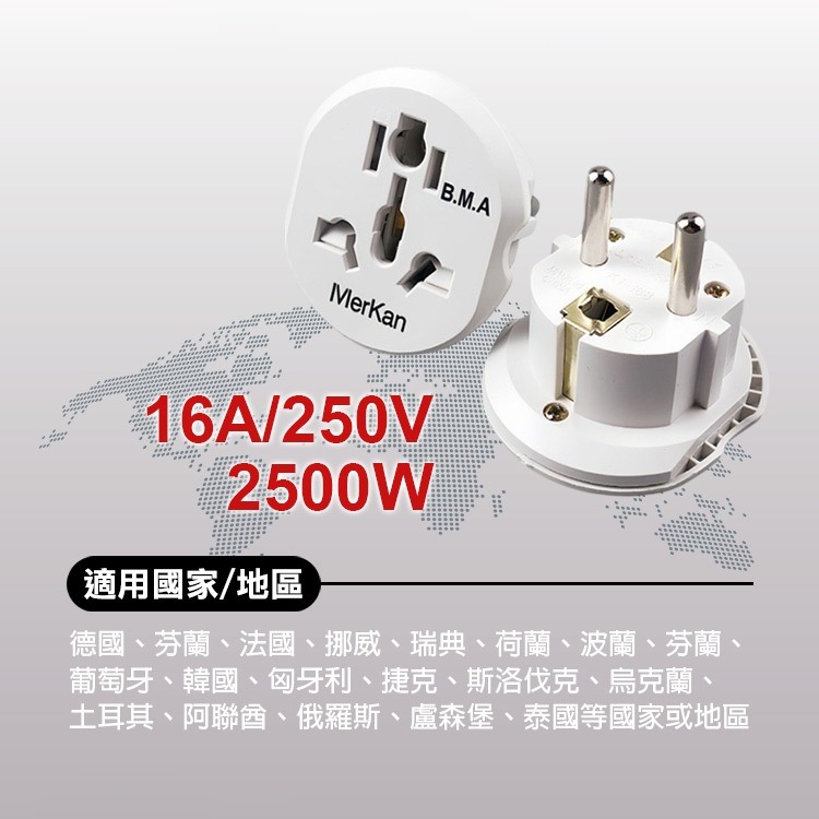 多國可使用《德國轉接插座》多功能轉接頭 C型 旅行轉接頭 轉換插頭 露營拖車轉接頭 德拖 萬國 250V【飛兒】23-3-細節圖2