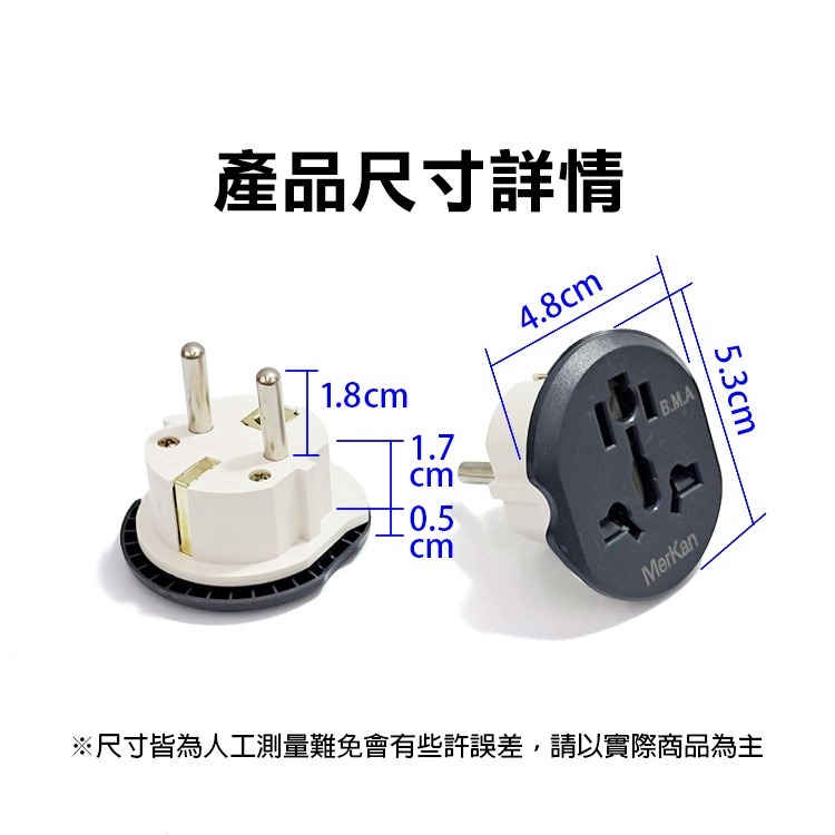 多國可使用《德國轉接插座》多功能轉接頭 C型 旅行轉接頭 轉換插頭 露營拖車轉接頭 德拖 萬國 250V【飛兒】23-3-細節圖8