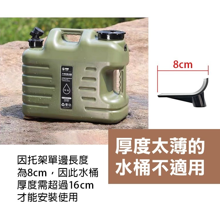 《水桶戰術支架》飲水桶支架 水桶支架 水桶改裝支架 便攜支架 帶收納配件 露營配件 露營 露營水架 飲水架【飛兒】14--細節圖8