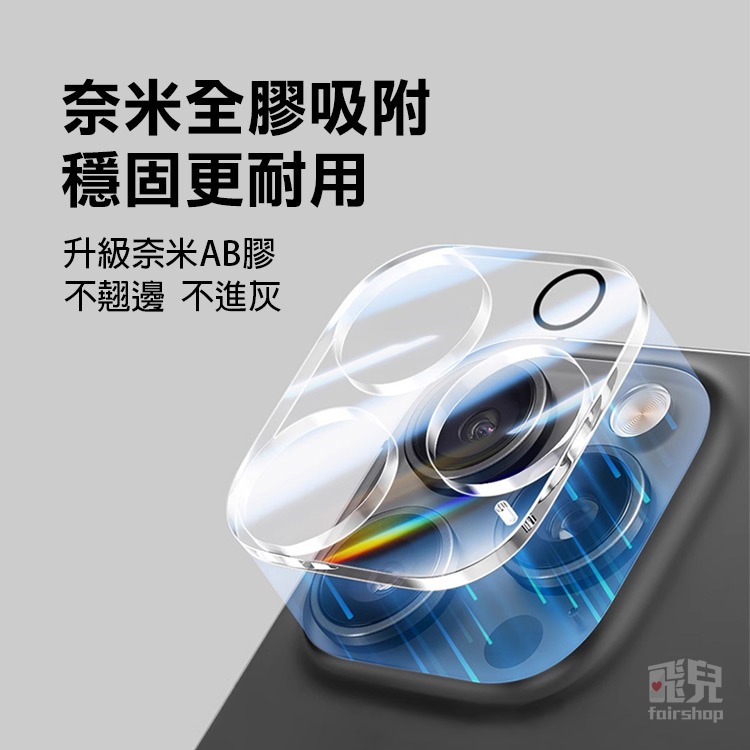 《iPhone16系列 防炫光一體式玻璃鏡頭貼 黑圈款／透明款》鏡頭保護貼 鏡頭膜 鋼化玻璃 防指紋 防眩光【飛兒】-細節圖2