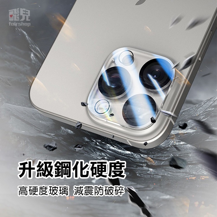 《iPhone16系列 防炫光一體式玻璃鏡頭貼 黑圈款／透明款》鏡頭保護貼 鏡頭膜 鋼化玻璃 防指紋 防眩光【飛兒】-細節圖3
