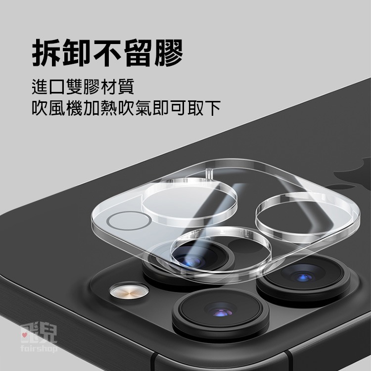 《iPhone16系列 防炫光一體式玻璃鏡頭貼 黑圈款／透明款》鏡頭保護貼 鏡頭膜 鋼化玻璃 防指紋 防眩光【飛兒】-細節圖4