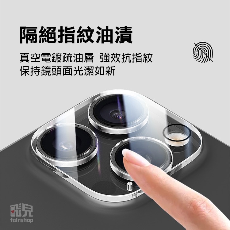 《iPhone16系列 防炫光一體式玻璃鏡頭貼 黑圈款／透明款》鏡頭保護貼 鏡頭膜 鋼化玻璃 防指紋 防眩光【飛兒】-細節圖6