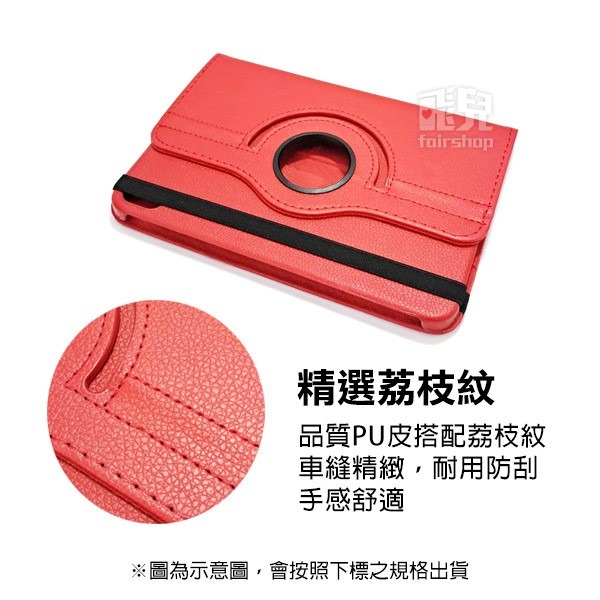 【飛兒】隨意轉動！《iPad mini 6／mini 7 360度荔枝紋旋轉皮套》超薄支架 平板保護套 平板保護殼-細節圖2