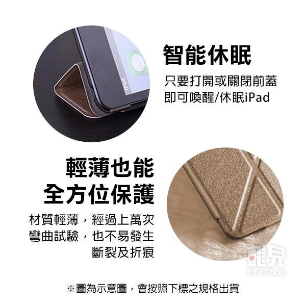 變型金剛《iPad mini 6／mini 7 蠶絲紋魔術皮套》支架皮套 保護套 平板保護殼 休眠喚醒【飛兒】-細節圖3