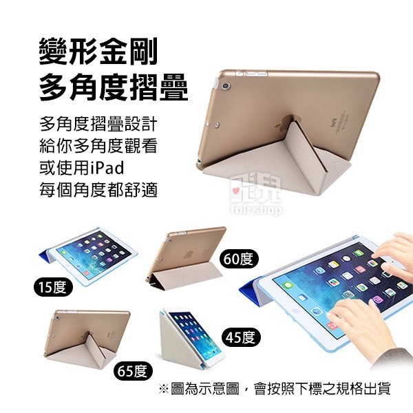 變型金剛《iPad mini 6／mini 7 蠶絲紋魔術皮套》支架皮套 保護套 平板保護殼 休眠喚醒【飛兒】-細節圖4