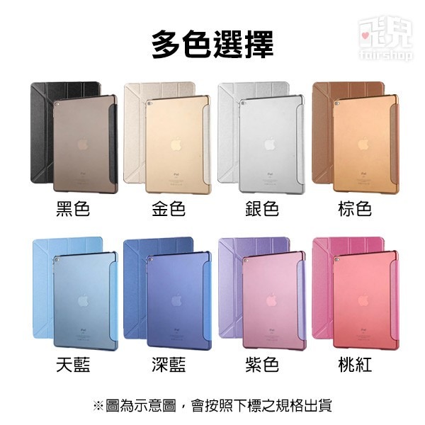 變型金剛《iPad mini 6／mini 7 蠶絲紋魔術皮套》支架皮套 保護套 平板保護殼 休眠喚醒【飛兒】-細節圖5