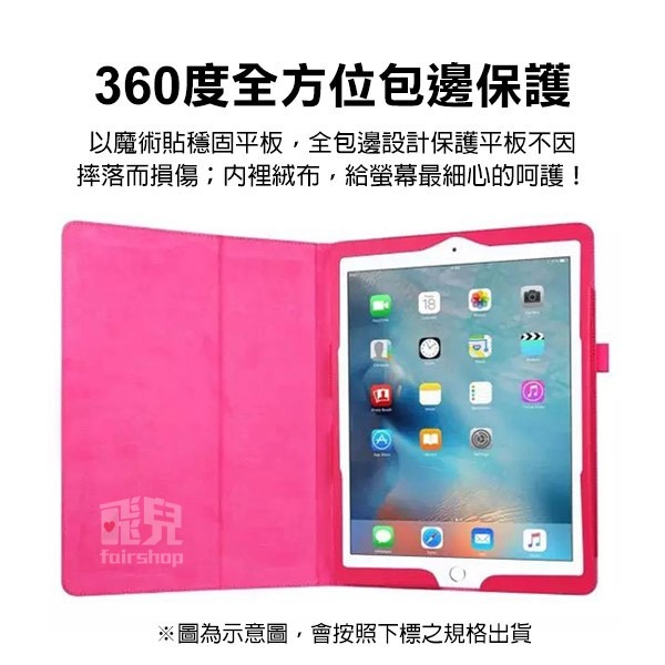 多色可選！《iPad mini 6／mini 7 二折相框皮套》支架皮套 平板保護套 平板保護殼 全包設計【飛兒】-細節圖2