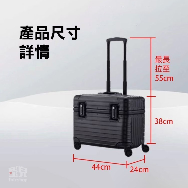 《18吋小型快扣硬殼行李箱》旅行箱 登機箱 機長箱 化妝行李箱 攝影箱 學生書包 電腦箱 寶仁國小【飛兒】18-8-細節圖8