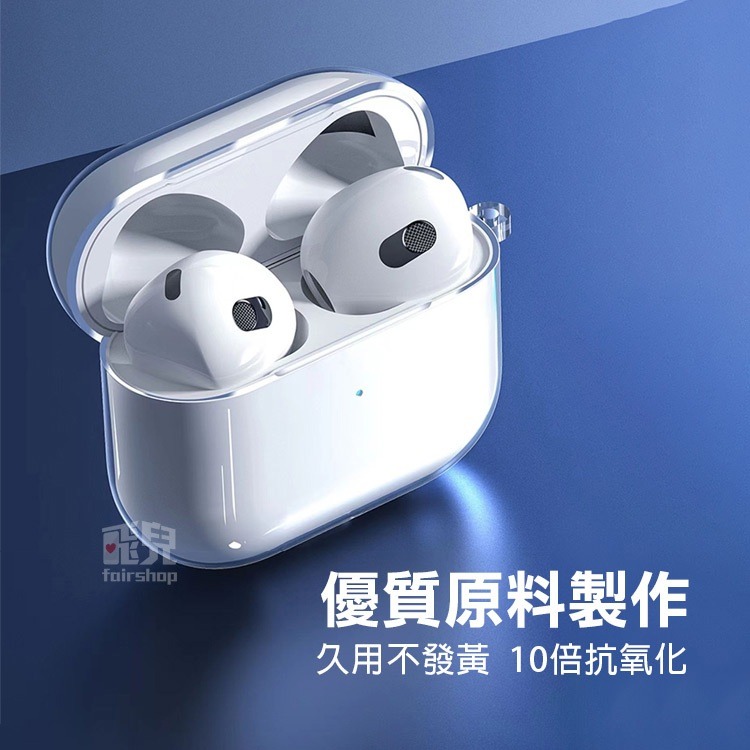 裸機感《Airpods 4 透明保護殼》耳機殼 耳機套 TPU軟殼 耳機防摔殼 保護套 透明 耐衝擊 蘋果【飛兒】Z02-細節圖5