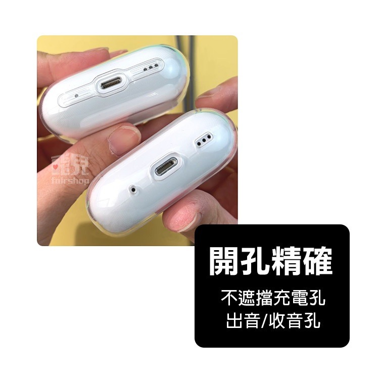 裸機感《Airpods 4 透明保護殼》耳機殼 耳機套 TPU軟殼 耳機防摔殼 保護套 透明 耐衝擊 蘋果【飛兒】Z02-細節圖6