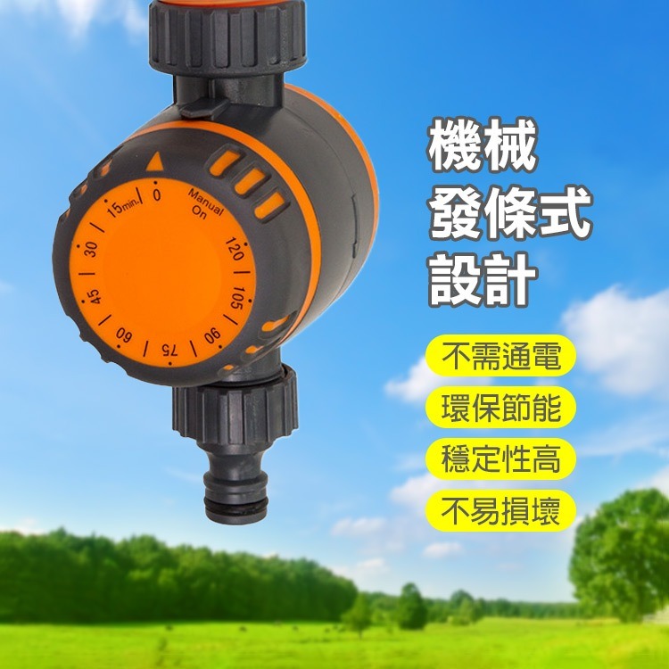 不需通電！《澆花倒數計時器》機械式 澆水 澆花 自動灌溉 自動澆水 定時灌溉 灌溉控制器 水龍頭定時開關【飛兒】24--細節圖3