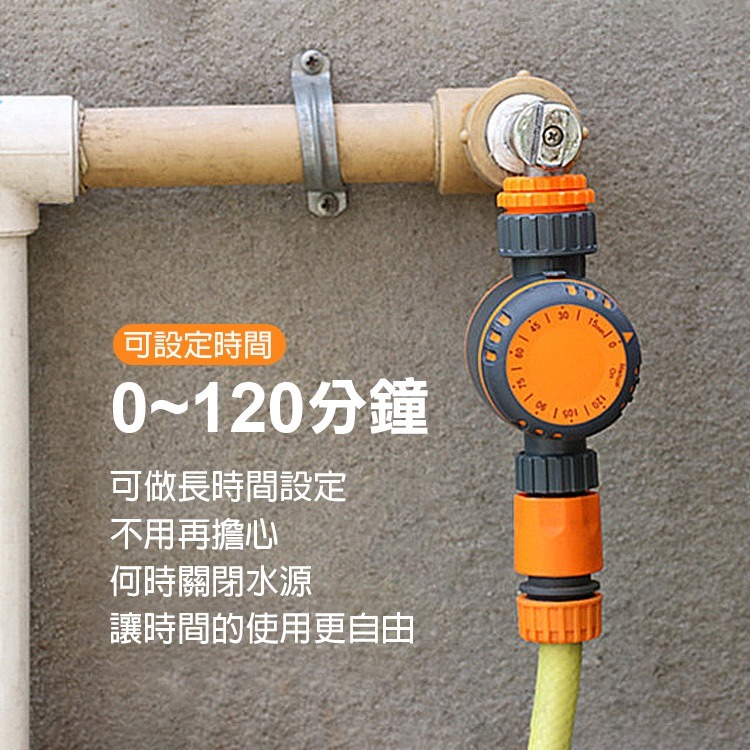不需通電！《澆花倒數計時器》機械式 澆水 澆花 自動灌溉 自動澆水 定時灌溉 灌溉控制器 水龍頭定時開關【飛兒】24--細節圖4