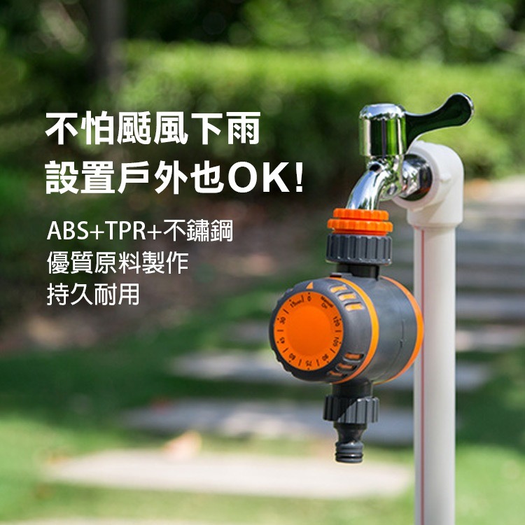 不需通電！《澆花倒數計時器》機械式 澆水 澆花 自動灌溉 自動澆水 定時灌溉 灌溉控制器 水龍頭定時開關【飛兒】24--細節圖5