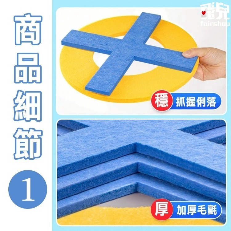 《OOXX團康趣味井字棋》 團康活動 活動道具 趣味運動會 派對 露營 戶外遊戲 競賽遊戲 團隊遊戲 益智【飛兒】4-3-細節圖3