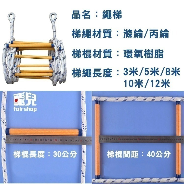 《繩梯》安全繩 防滑繩梯 安全爬梯 登山攀岩 升降好物 高空作業 多功能繩梯 便攜式軟梯 簡單收納 戶外適用 穩固耐用-細節圖8