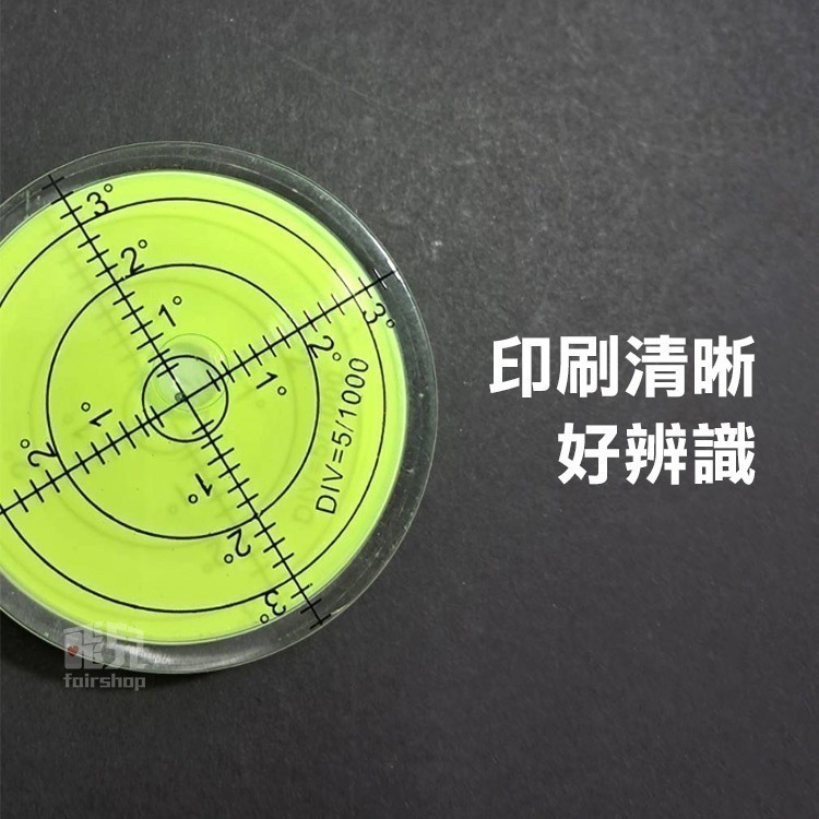 多尺寸！《水平儀氣泡尺 萬向／圓形／T形三角》水平氣泡校準器 水平尺 水平泡 水準泡 水平珠 氣泡尺 測量【飛兒】17--細節圖3