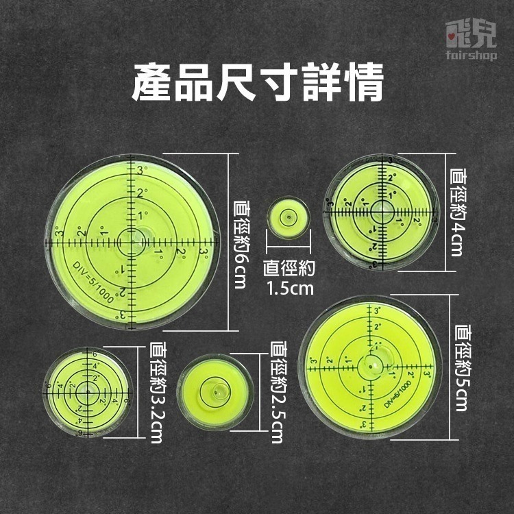 多尺寸！《水平儀氣泡尺 萬向／圓形／T形三角》水平氣泡校準器 水平尺 水平泡 水準泡 水平珠 氣泡尺 測量【飛兒】17--細節圖6