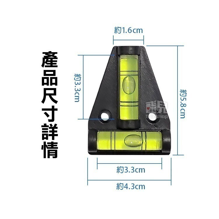 多尺寸！《水平儀氣泡尺 萬向／圓形／T形三角》水平氣泡校準器 水平尺 水平泡 水準泡 水平珠 氣泡尺 測量【飛兒】17--細節圖7