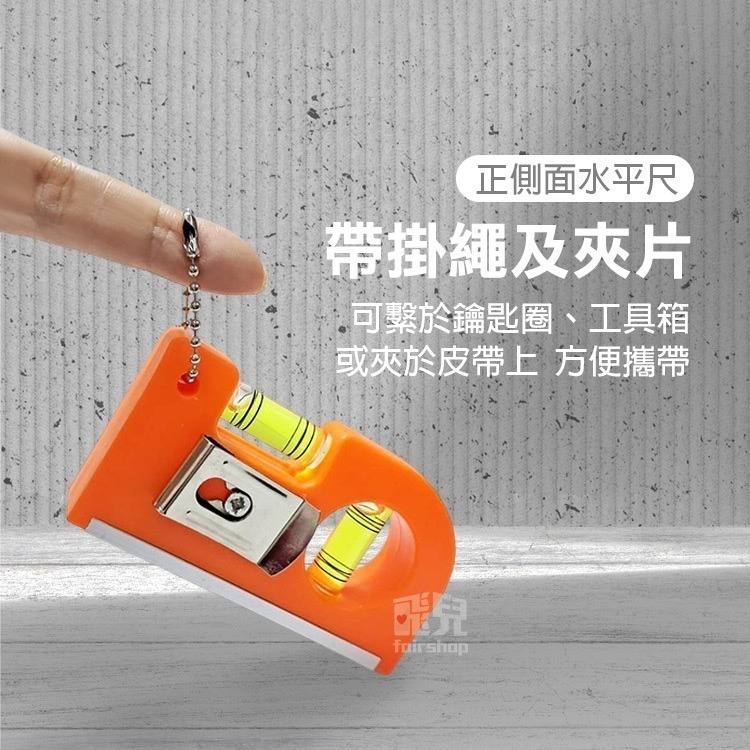 《水平儀氣泡尺 帶磁力魚尺／帶磁力正側面尺》水平氣泡校準器 水平尺 水平泡 水準泡 水平珠 氣泡尺 測量【飛兒】17--細節圖4
