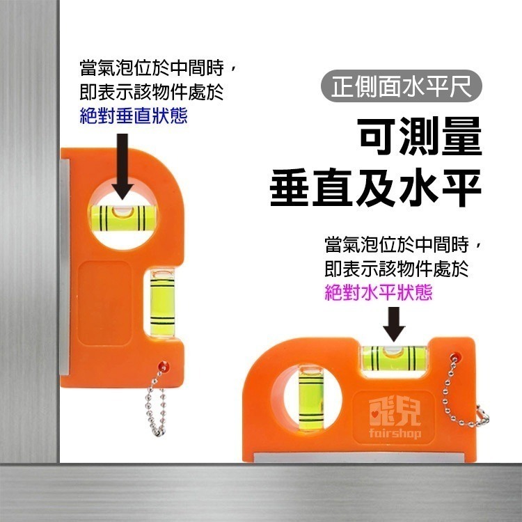 《水平儀氣泡尺 帶磁力魚尺／帶磁力正側面尺》水平氣泡校準器 水平尺 水平泡 水準泡 水平珠 氣泡尺 測量【飛兒】17--細節圖5