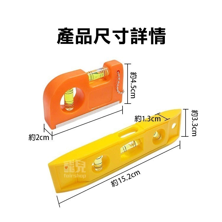 《水平儀氣泡尺 帶磁力魚尺／帶磁力正側面尺》水平氣泡校準器 水平尺 水平泡 水準泡 水平珠 氣泡尺 測量【飛兒】17--細節圖7
