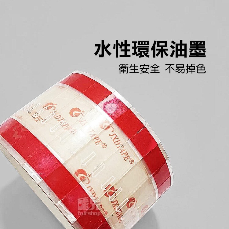 《餐飲易撕封口貼》易撕貼 開口貼 飲料封口貼 記號貼 膠帶 標籤貼紙 防漏封口 飯糰封口貼 膠帶台 膠台座【飛兒】3-3-細節圖2