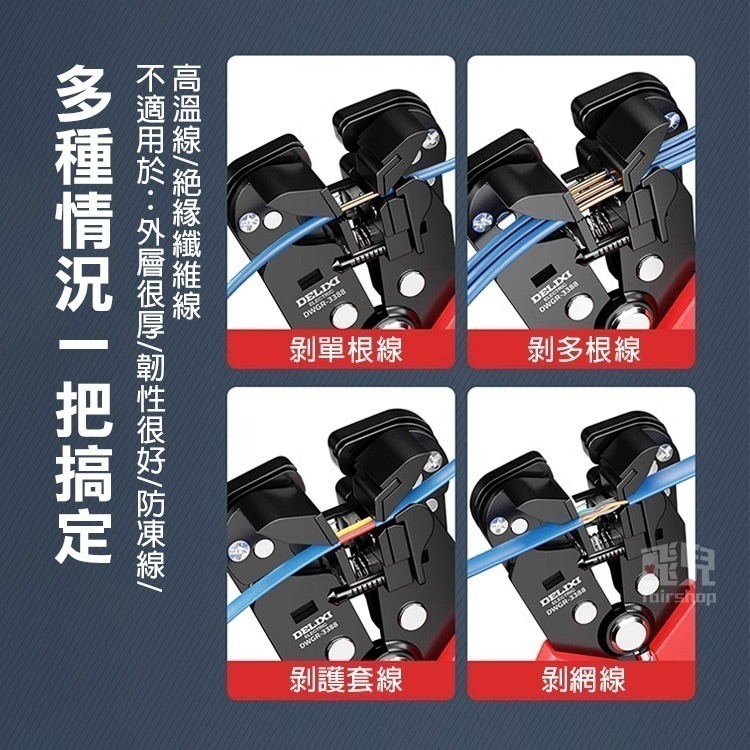 DELIXI《德力西多功能剝線鉗》剝皮鉗 剪線鉗 端子鉗 脫線鉗 斷線鉗 電工專用 扒皮 去皮剝線 接端子【飛兒】-細節圖2