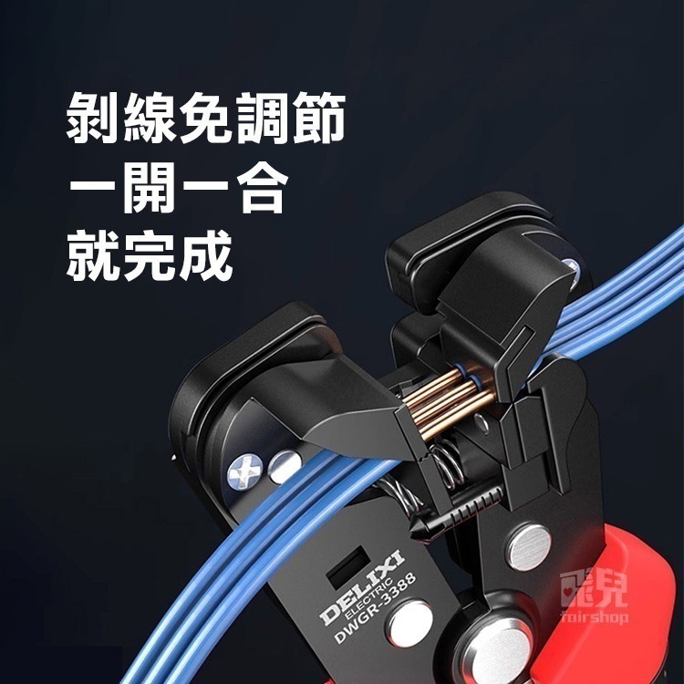 DELIXI《德力西多功能剝線鉗》剝皮鉗 剪線鉗 端子鉗 脫線鉗 斷線鉗 電工專用 扒皮 去皮剝線 接端子【飛兒】-細節圖3