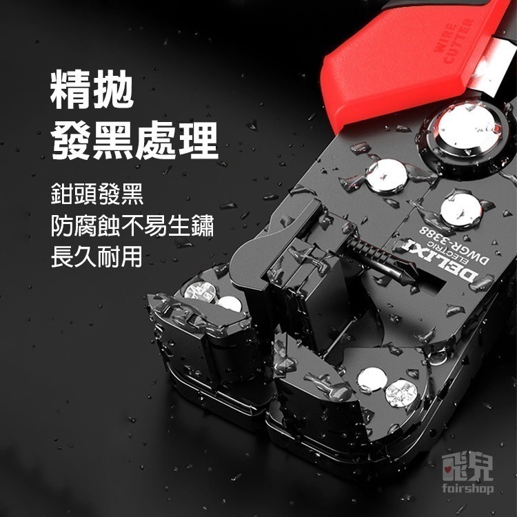 DELIXI《德力西多功能剝線鉗》剝皮鉗 剪線鉗 端子鉗 脫線鉗 斷線鉗 電工專用 扒皮 去皮剝線 接端子【飛兒】-細節圖4