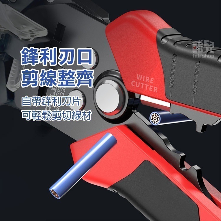 DELIXI《德力西多功能剝線鉗》剝皮鉗 剪線鉗 端子鉗 脫線鉗 斷線鉗 電工專用 扒皮 去皮剝線 接端子【飛兒】-細節圖6