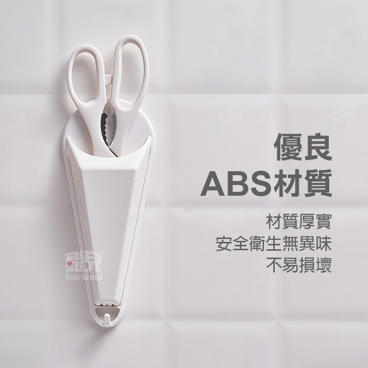 日貨《磁吸剪刀收納架》免打孔 剪刀架 剪刀置物架 剪刀收納盒 剪刀收納套 放置剪刀 工具架 剪刀 廚房收納【飛兒】-細節圖2