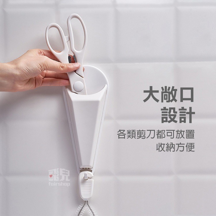 日貨《磁吸剪刀收納架》免打孔 剪刀架 剪刀置物架 剪刀收納盒 剪刀收納套 放置剪刀 工具架 剪刀 廚房收納【飛兒】-細節圖5