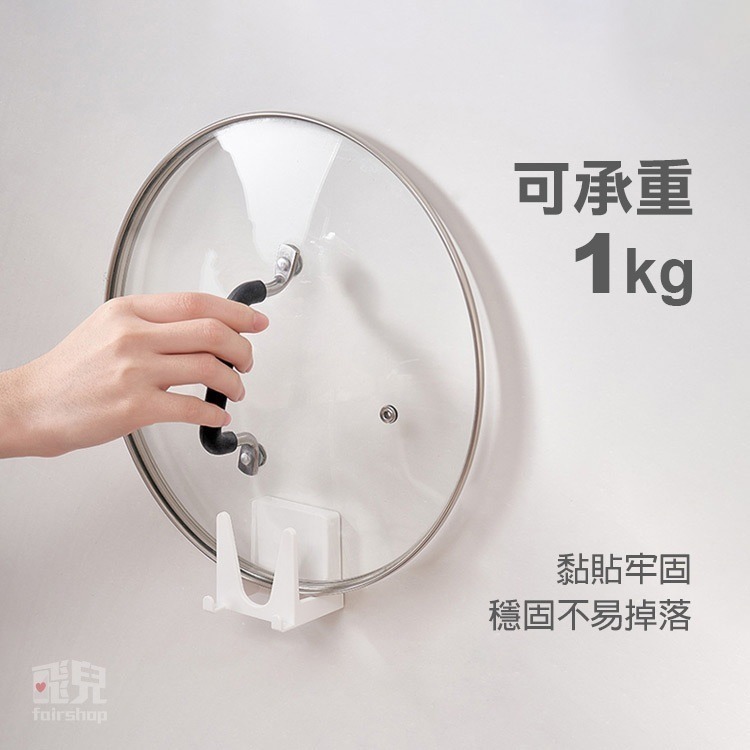 日貨《免打孔鍋蓋架》壁掛式 鍋蓋收納 砧板收納 廚房收納 鍋蓋放置架 砧板架 鍋蓋壁掛架 廚房掛架 無痕掛架【飛兒】-細節圖3