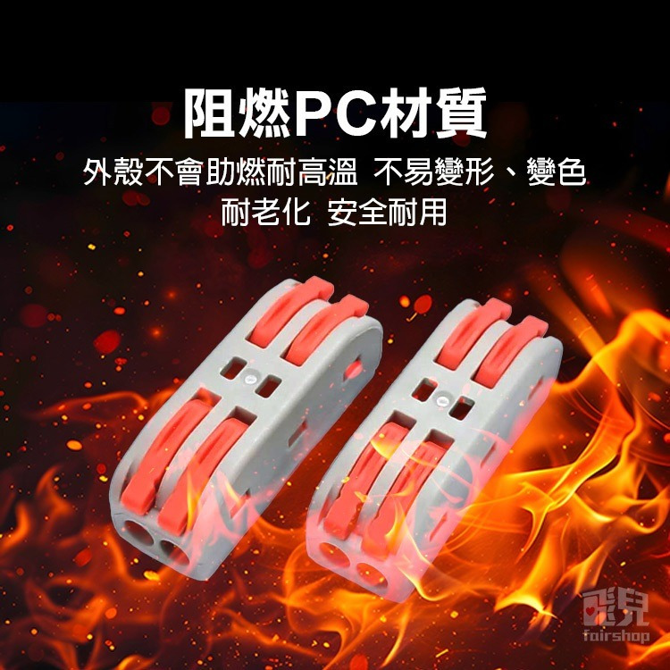 《端子連接器 50入》二進二出 電線連接器 撥桿式連接器 通用接線 電線端子 接線端子 快速接頭 接線器 配線【飛兒】-細節圖5