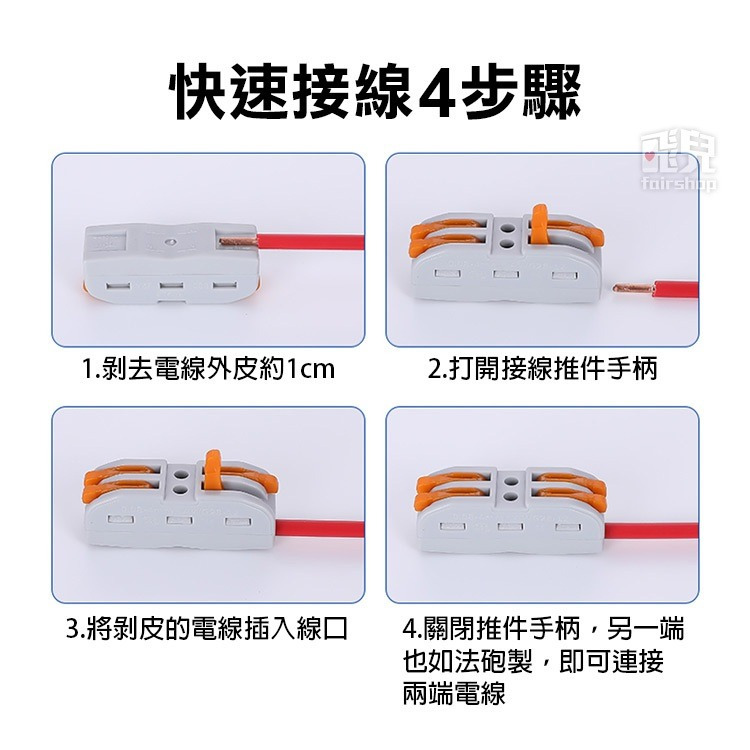 《端子連接器 50入》二進二出 電線連接器 撥桿式連接器 通用接線 電線端子 接線端子 快速接頭 接線器 配線【飛兒】-細節圖6