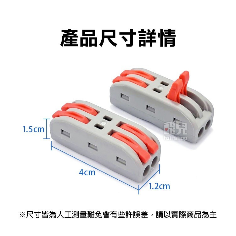 《端子連接器 50入》二進二出 電線連接器 撥桿式連接器 通用接線 電線端子 接線端子 快速接頭 接線器 配線【飛兒】-細節圖7