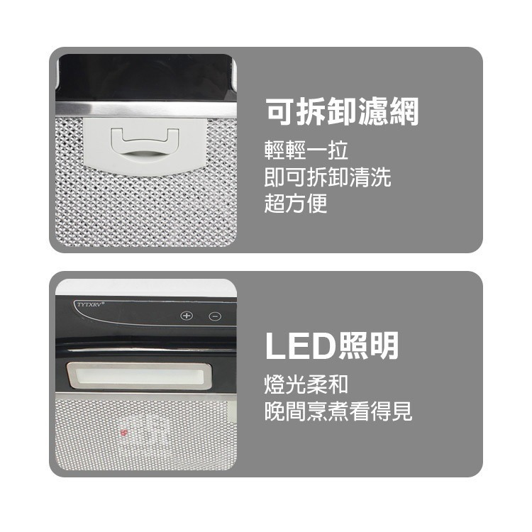 《觸碰式抽油煙機》油煙過濾 油煙機 排煙機 排油煙機 抽油煙 吸油煙機 吸煙機 油煙抽風 排風機 露營車【飛兒】19-1-細節圖5