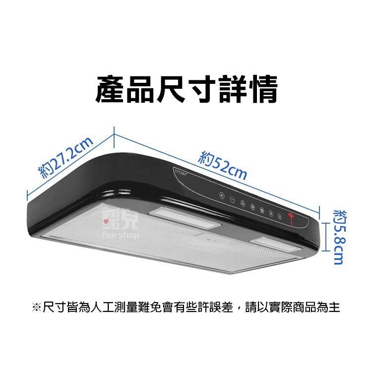 《觸碰式抽油煙機》油煙過濾 油煙機 排煙機 排油煙機 抽油煙 吸油煙機 吸煙機 油煙抽風 排風機 露營車【飛兒】19-1-細節圖7