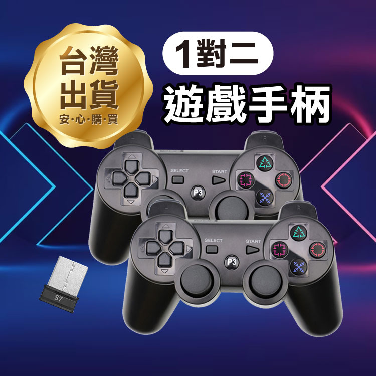 《遊戲手柄 2入》藍芽無線 遊戲手把 限PC/電視盒/安卓盒子/小雞模擬器使用 電腦搖桿 steam【飛兒】