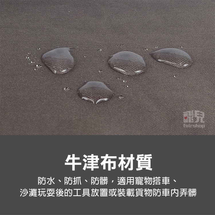 多款《汽車防髒防水墊》寵物車墊 後車箱墊 車載寵物墊 牛津布墊 防水 防抓 防髒 沙灘出遊 運載貨物【飛兒】12-2-1-細節圖2