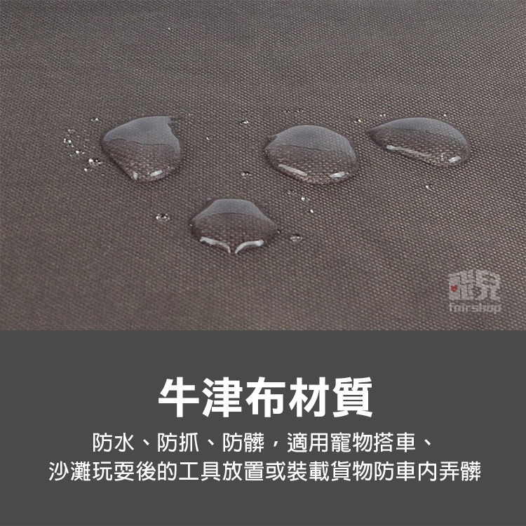 多款《汽車防髒防水墊》寵物車墊 後車箱墊 車載寵物墊 牛津布墊 防水 防抓 防髒 沙灘出遊 運載貨物【飛兒】12-2-1-細節圖2