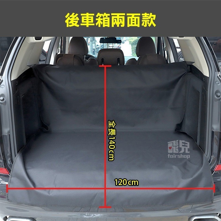多款《汽車防髒防水墊》寵物車墊 後車箱墊 車載寵物墊 牛津布墊 防水 防抓 防髒 沙灘出遊 運載貨物【飛兒】12-2-1-細節圖6