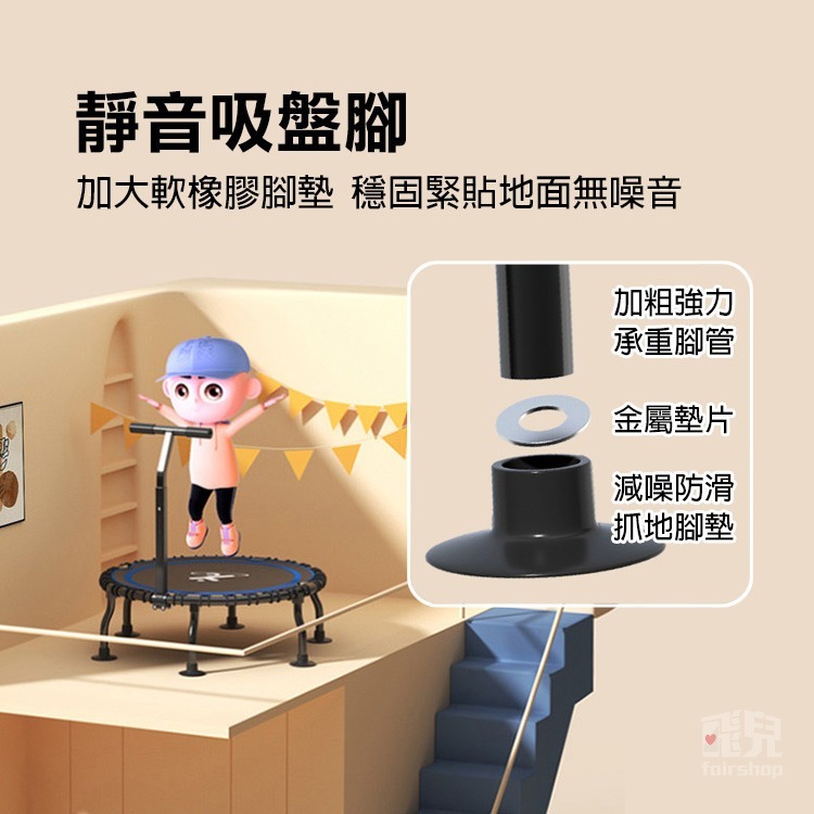 《健身跳跳床》蹦蹦床 彈跳床 蹦跳床 跳床 運動跳床 蹦床 蹦蹦床 運動減肥 彈力繩 單扶手 可摺疊 好收納【飛兒】-細節圖2