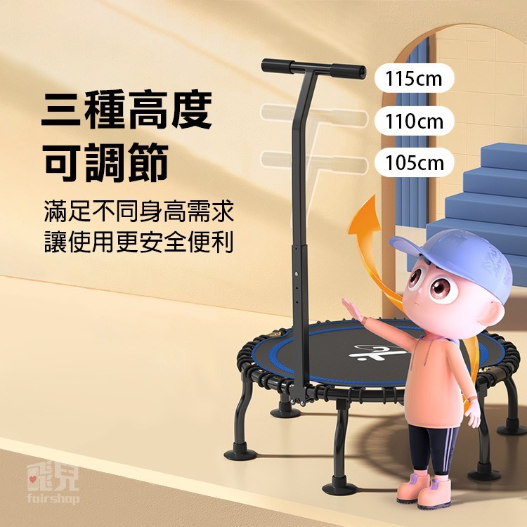 《健身跳跳床》蹦蹦床 彈跳床 蹦跳床 跳床 運動跳床 蹦床 蹦蹦床 運動減肥 彈力繩 單扶手 可摺疊 好收納【飛兒】-細節圖3