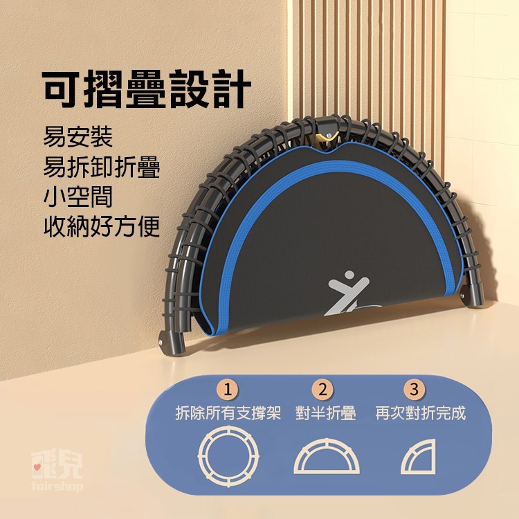 《健身跳跳床》蹦蹦床 彈跳床 蹦跳床 跳床 運動跳床 蹦床 蹦蹦床 運動減肥 彈力繩 單扶手 可摺疊 好收納【飛兒】-細節圖4