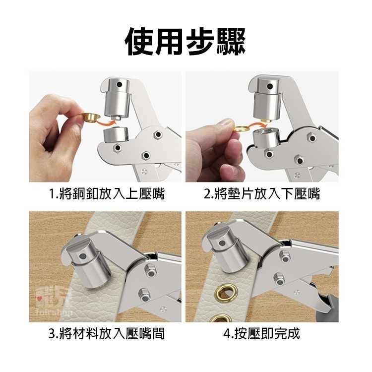 附銅釦《帆布打孔鉗 6mm／10mm》打洞鉗 篷布打孔 銅釦 按壓鉗 打氣眼 打雞眼 帆布釦環 雞眼鉗 氣眼鉗【飛兒】-細節圖7