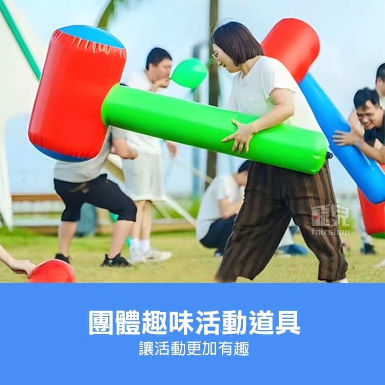 《加厚充氣錘子》活動道具 充氣道具 趣味道具 運動會道具 玩具槌 充氣槌 充氣鐵鎚 打地鼠 槌子 一錘定音【飛兒】-細節圖2