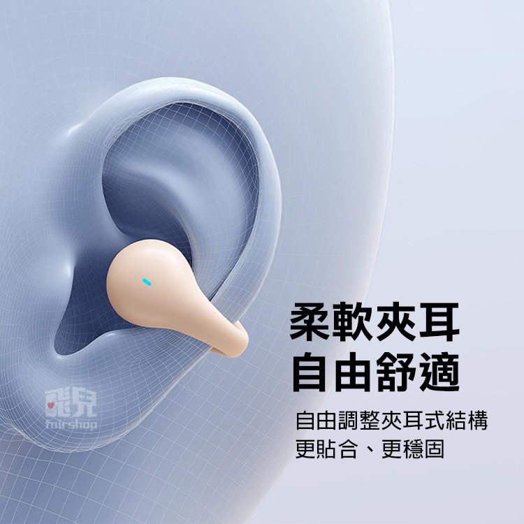 《TWS真無線夾耳式藍芽耳機》電量顯示 續航持久 環耳夾式藍芽耳機 降噪耳機 無線耳機 運動耳機【飛兒】Z01-細節圖6