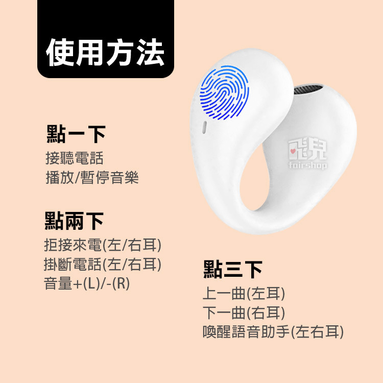 《TWS真無線夾耳式藍芽耳機》電量顯示 續航持久 環耳夾式藍芽耳機 降噪耳機 無線耳機 運動耳機【飛兒】Z01-細節圖7